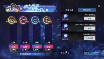 【应援活动】NeXT年度总决赛四强应援！你不投我不投，心仪的车队何时能出头！