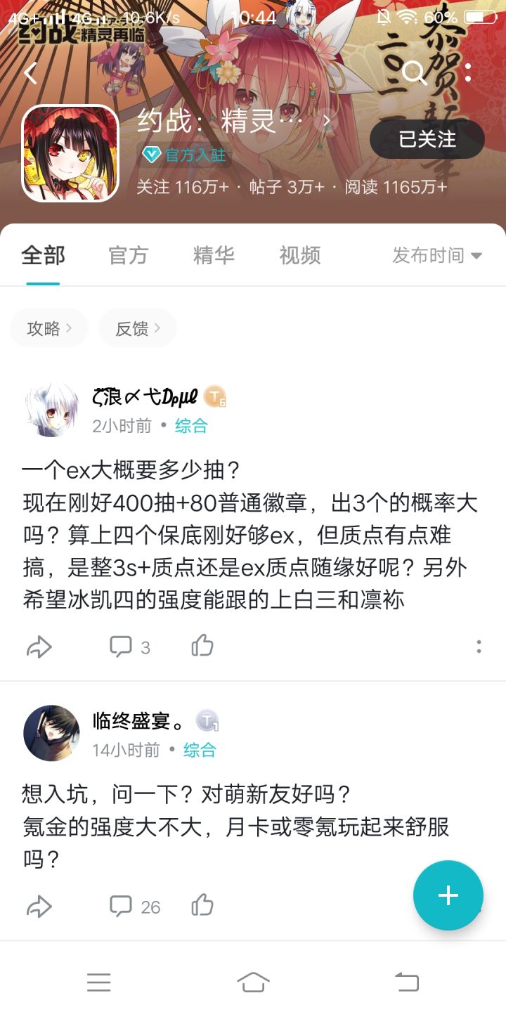 变回来了，指游戏头像截图