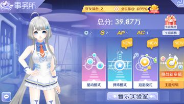 事务所主题专辑 经典歌曲挑战合集