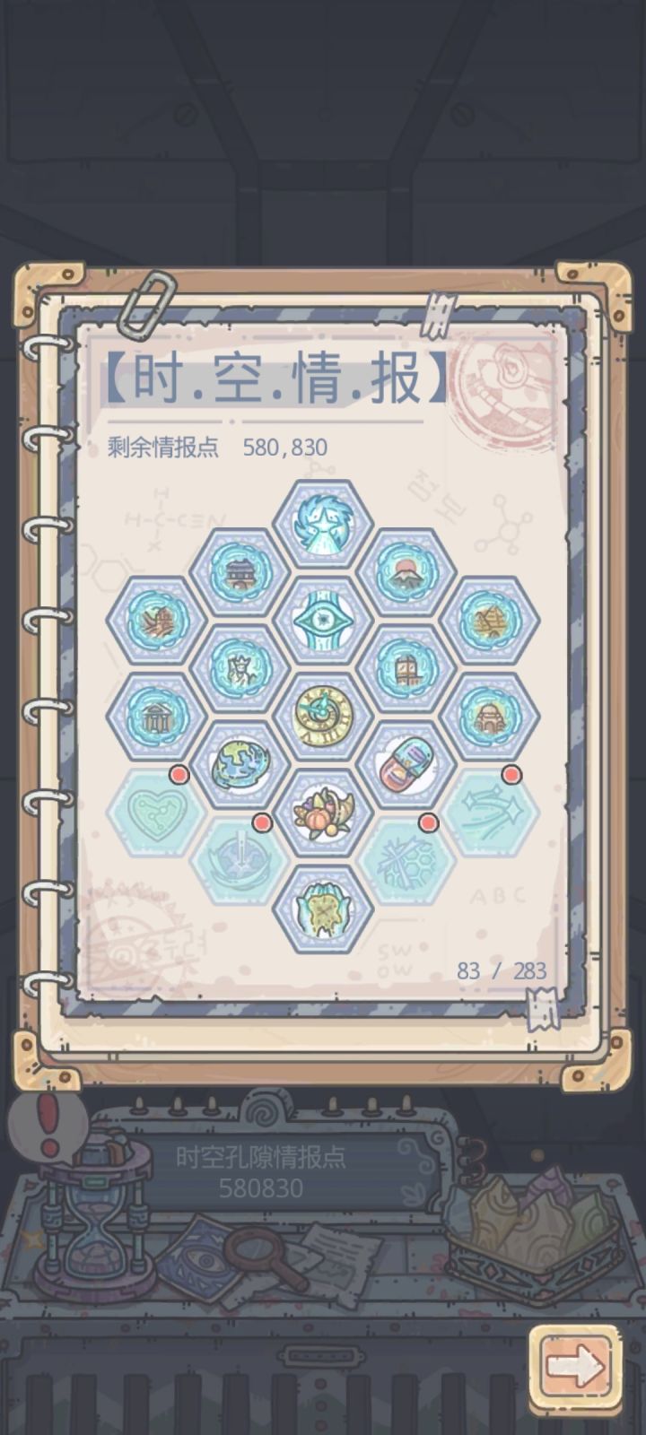 加速100天 时空资源格全开截图