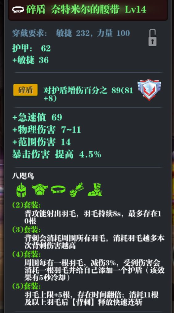 碎盾的伤害怎么算的，白板红强一个样截图