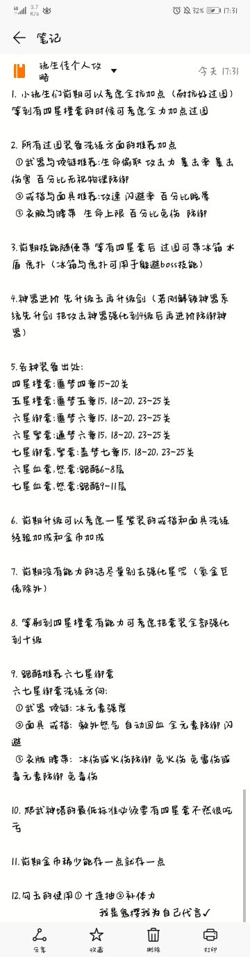 萌新这些也许对你有帮助