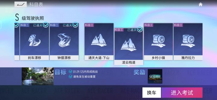 跑了半天就把第二关过去了截图