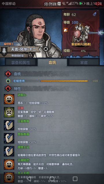 d体100级宏朝屠骑参考