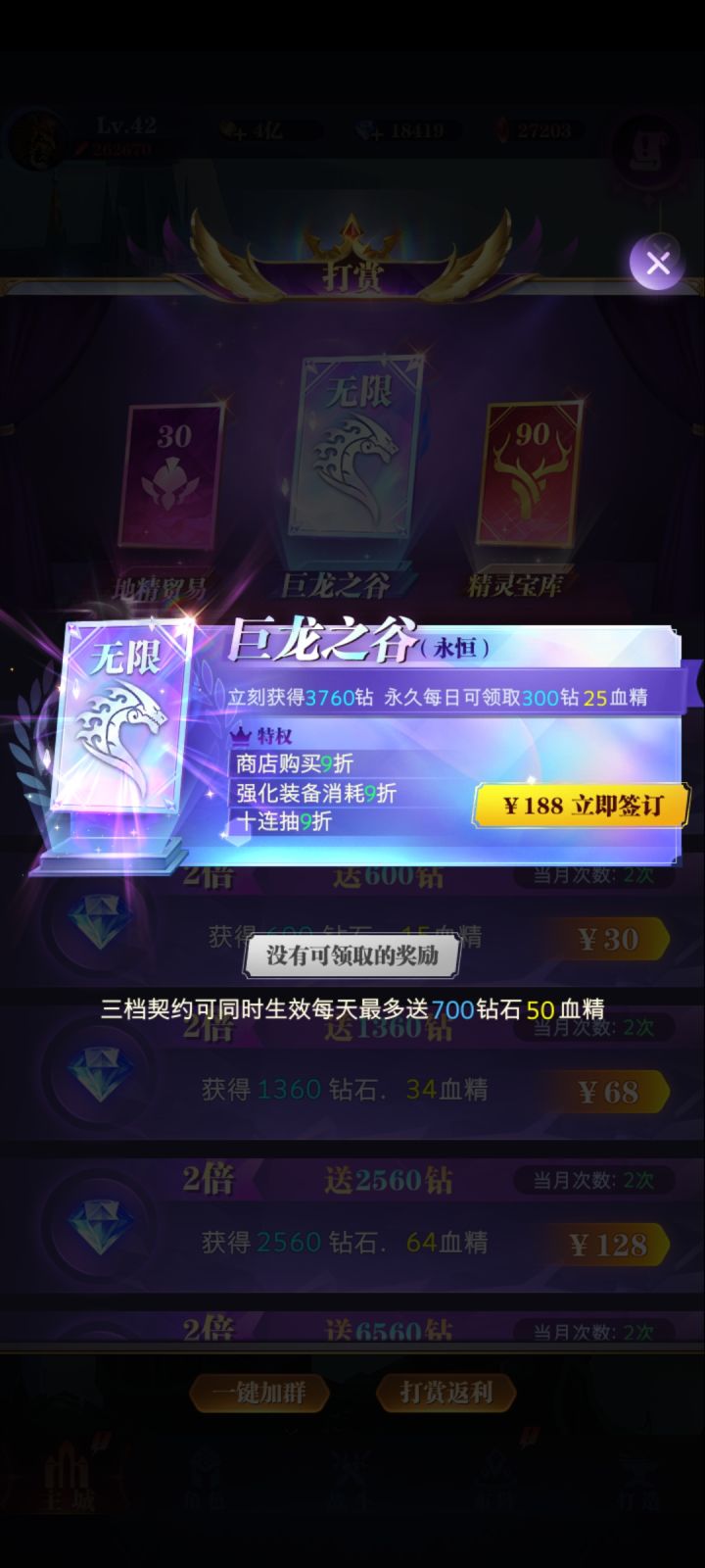 这个性价比怎么样截图