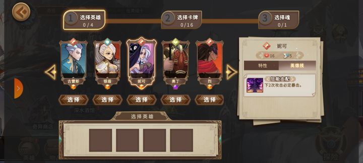 十二宫大佬帮忙看看怎么配队截图