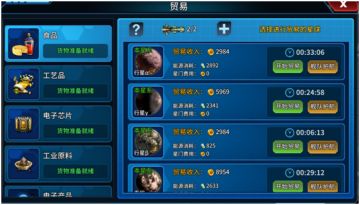 《星空之战》-贸易系统介绍