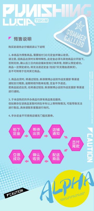 【已开奖】《战双帕弥什》RISE UP系列手办，S级构造体“露西亚·深红之渊”，清爽的热夏白贝涂装造型登场