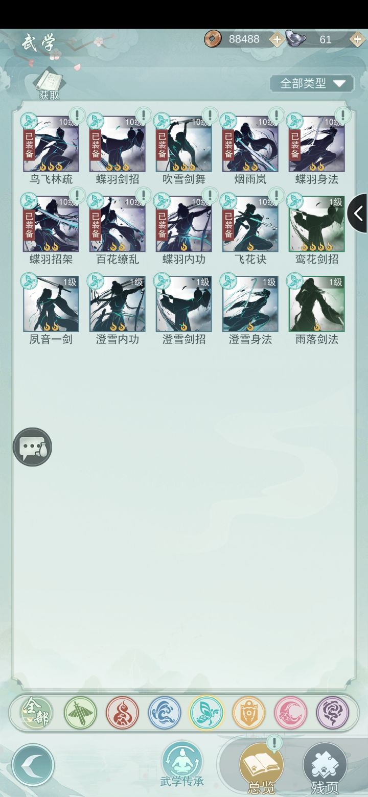 大佬有必要重置武学吗截图