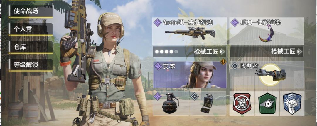 使命召唤枪械升级界面在哪截图