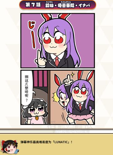 中文翻译 二格漫画 大川ぶくぶ 第7话 第8话 第9话 表情包