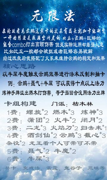 【水火无限法】——喜欢寻求创新的首个攻略贴