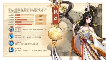【武将资料卡】甄姬
