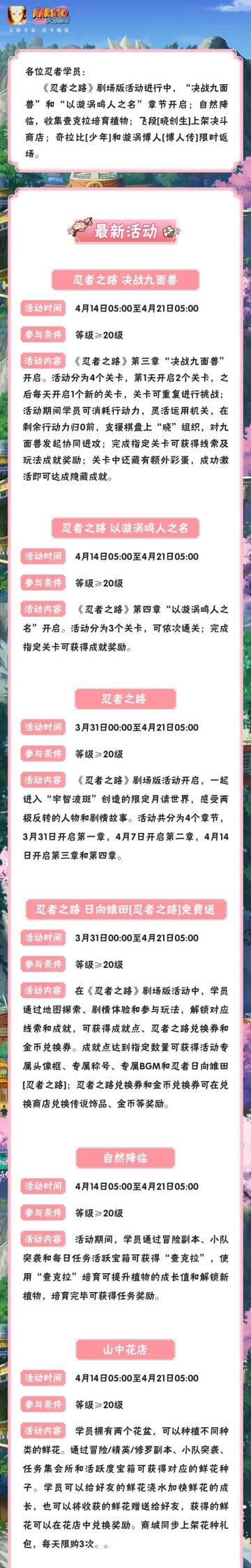 【本周公告】《忍者之路》新章节开启，飞段「晓创生」上架决斗商店！