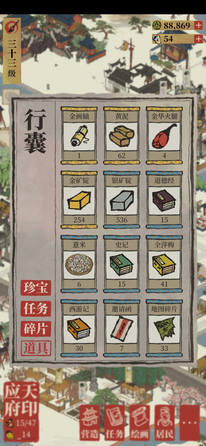 黄泥是干什么用的?截图