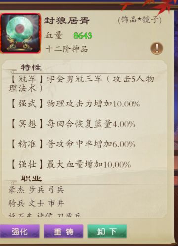 11月10日《三国志奇侠传》停服公告