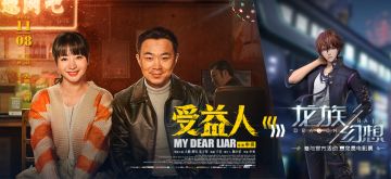 【参与活动赢电影票！】《龙族幻想》x《受益人》 平行世界里的幻想恋情
