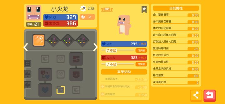 求助大佬们截图