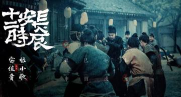 《长安十二时辰》多方势力人物简介