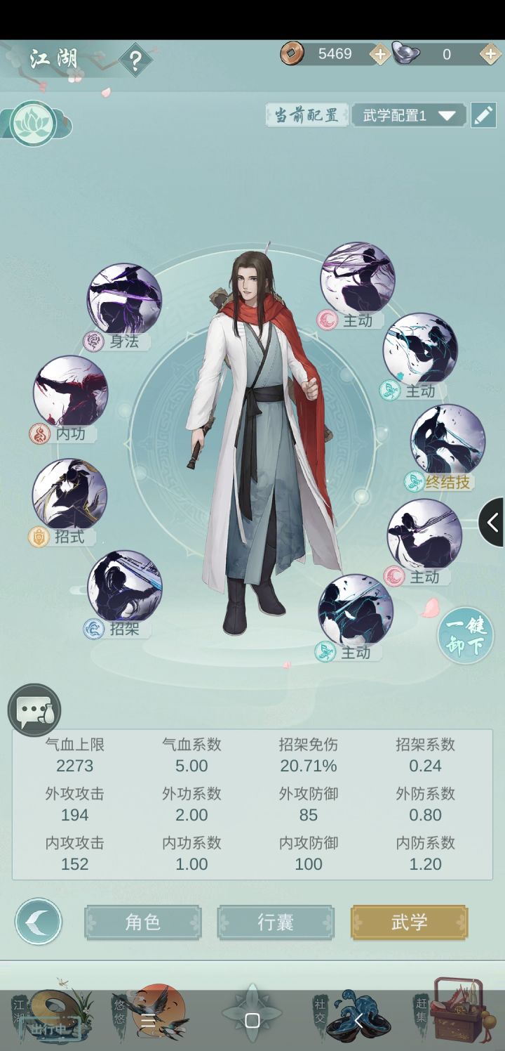 玩了俩天吧七号晚上开始玩的,到现在一身的上品武学,不得不说爆率挺高我一分钱都没充 ,然后靠送的黑白棋子凑起来了这套上品武学搭配,不知道是不是我的运气好还是大家都是这样的,我俩次十连抽都触发了神之一手。截图