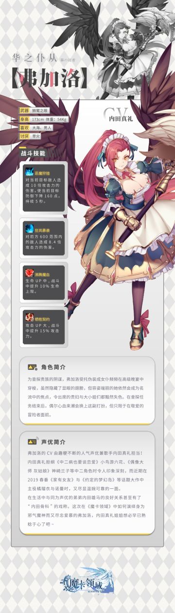 《魔卡领域》0418更新前瞻：骇浪水魔汹涌，无垠之龙怒吼！