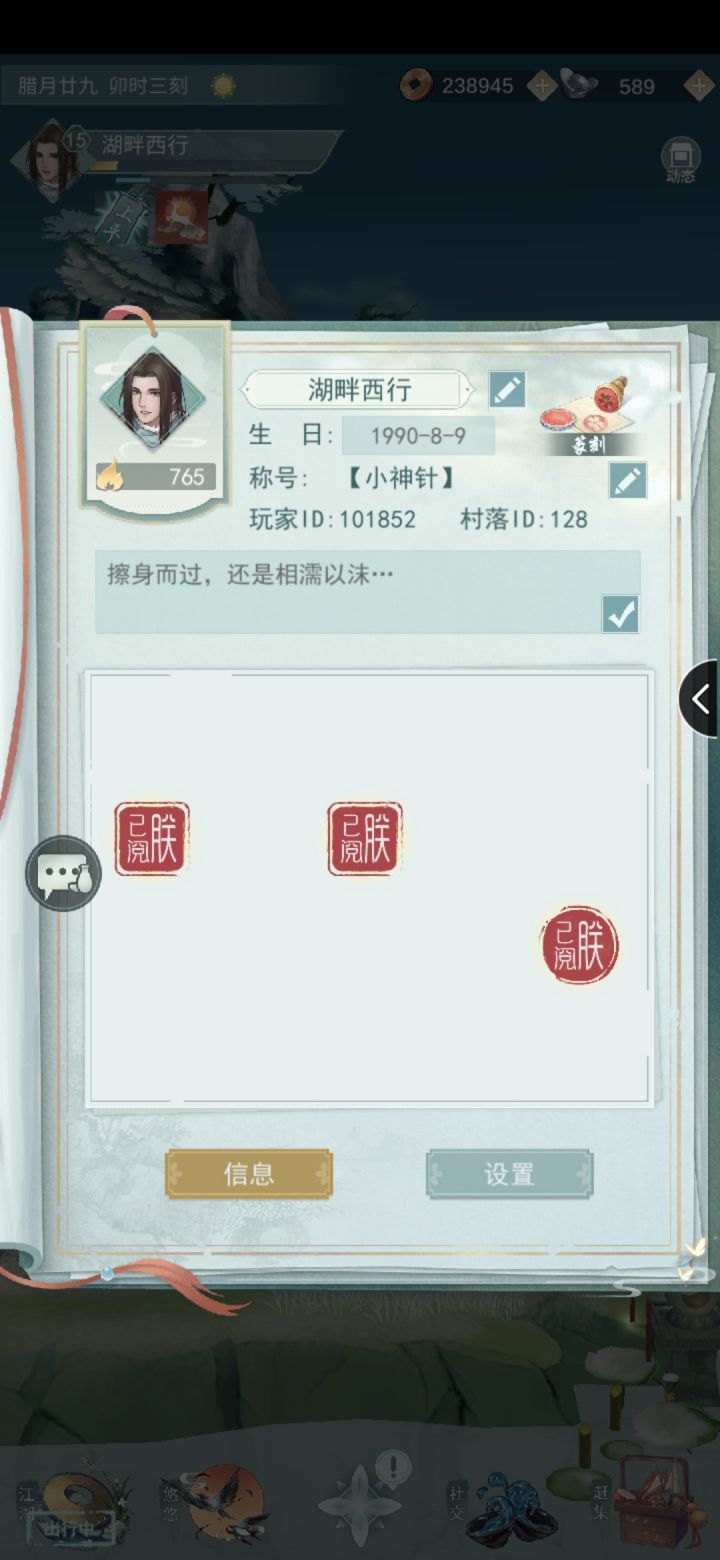 来一波好友，过来吃饭喝酒送送花，打打通缉令截图