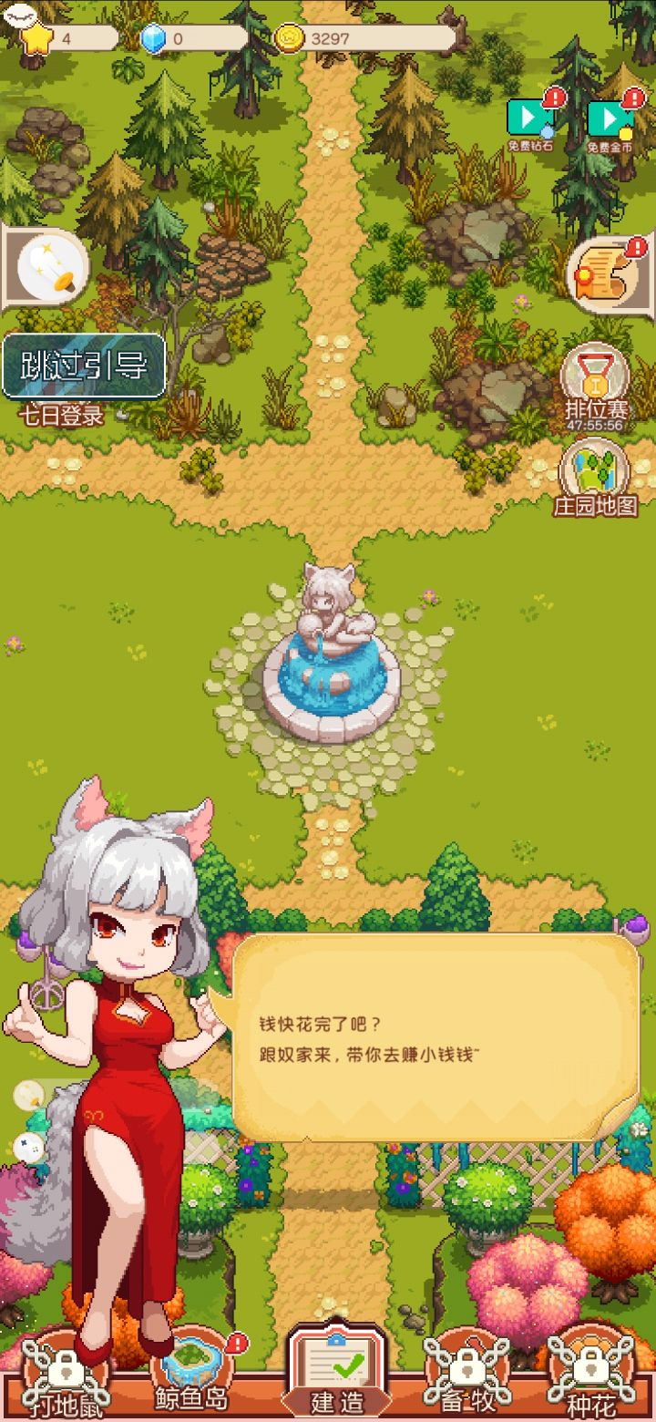 这个游戏和奶牛镇是什么关系啊〣( ºΔº )〣截图