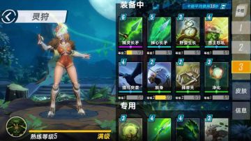 【玩家投稿】 灵狩平民打法（个人见解）