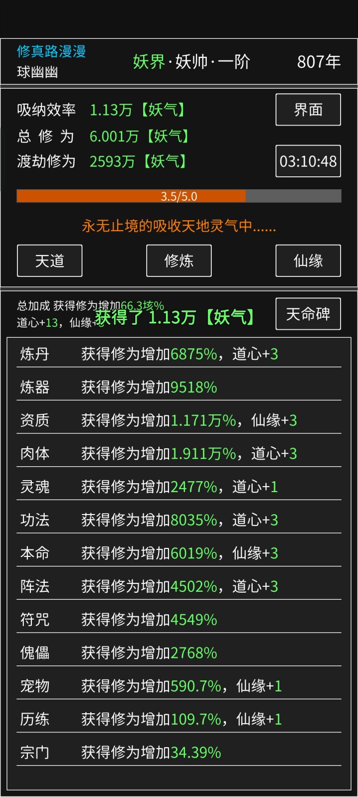 妖帅截图