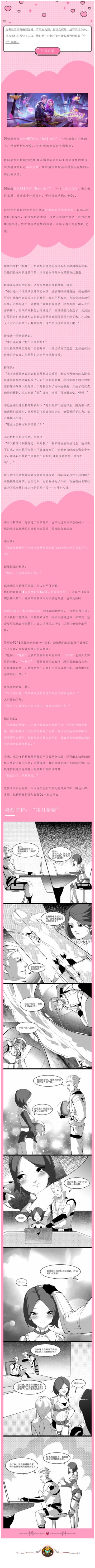 最甜守护，“柒月拾陆”！