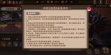 封魔之战初体验有感