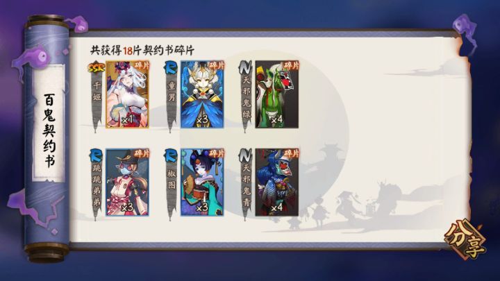 终于砸到千姬的碗了截图