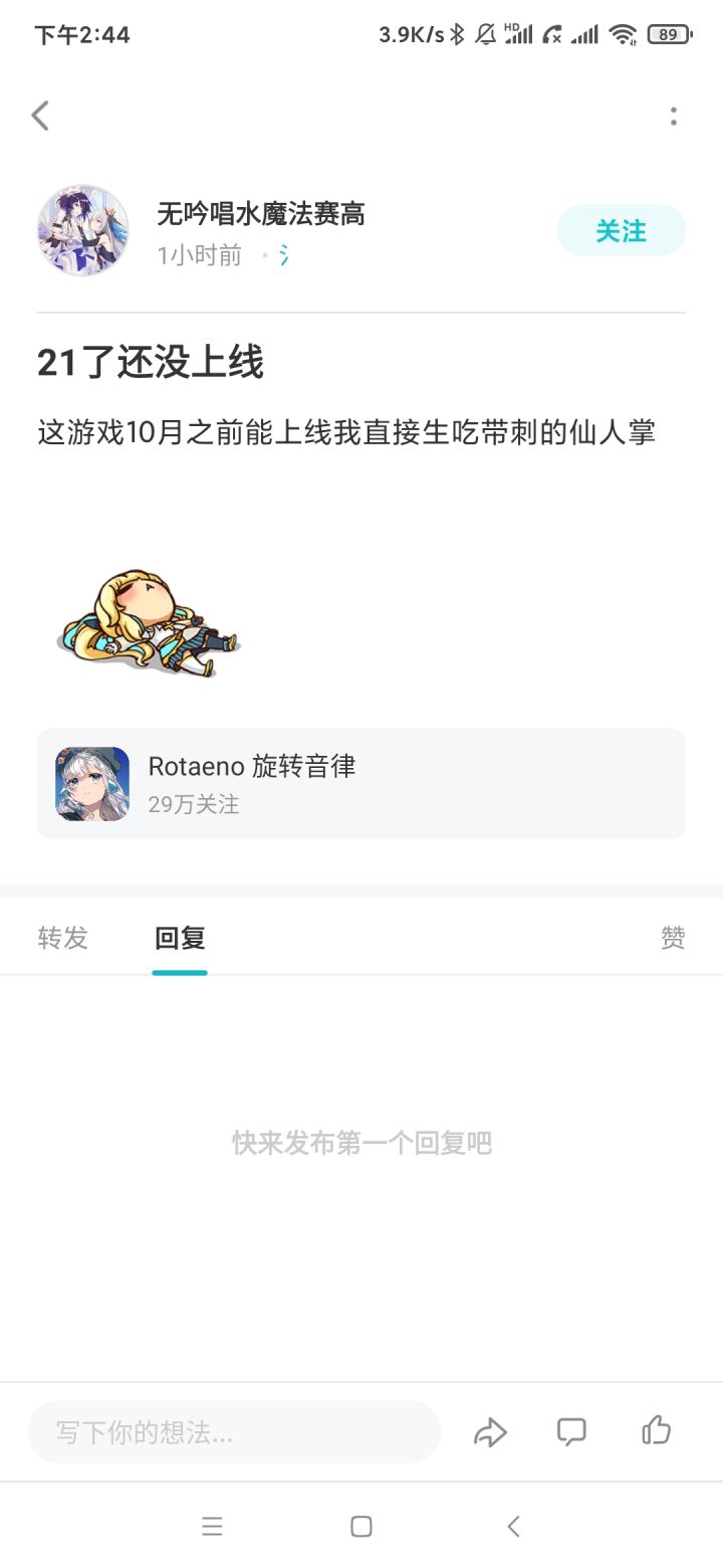 仙人掌二号（截图