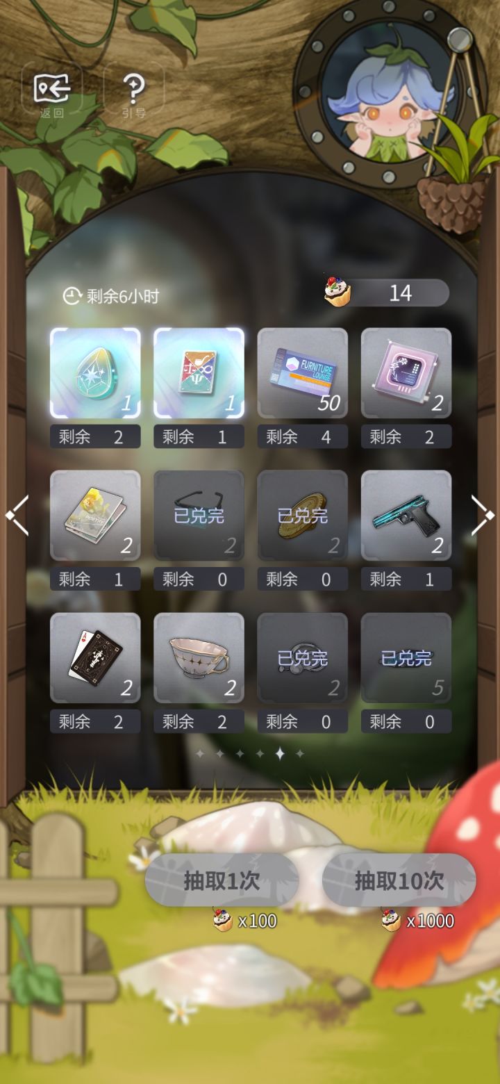 算你狠,再见截图