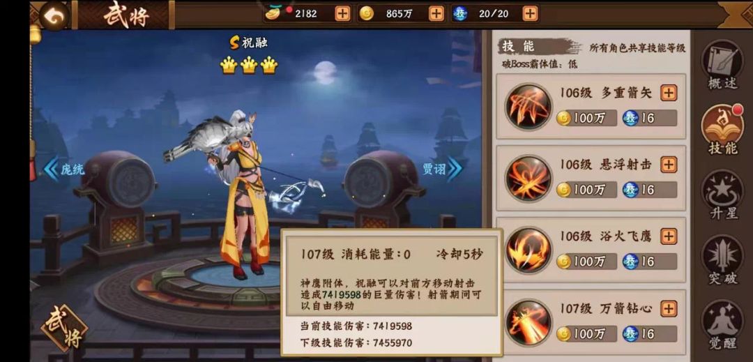 箭术无双，焚尽苍生（二）截图