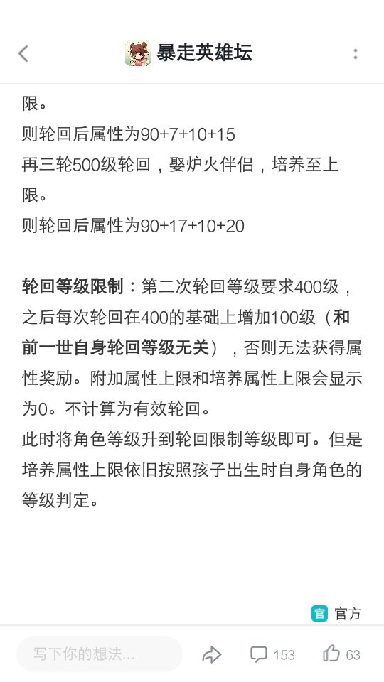 所以一轮融汇二轮就得罕有?截图