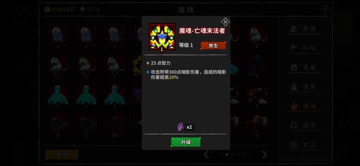 亡魂末法者能做诸葛亮主魔魂么？截图