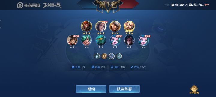 终于赢了！睡觉！截图