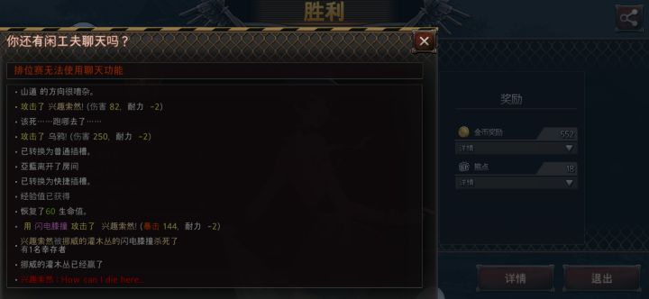 暴击套机车截图