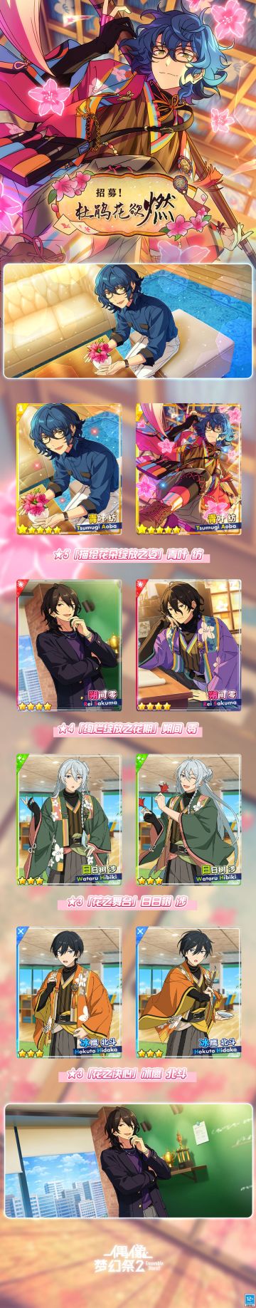 【公告】「招募！杜鹃花欲燃」预告~