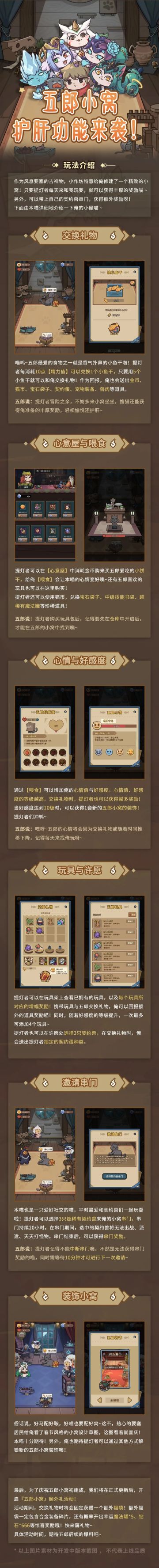 【护肝前瞻】猫咪陪伴，负担减半~