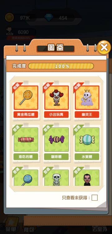 《深山小鬼屋》 完整攻略 万圣节特辑（水龙头已修正）