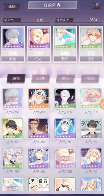 《一直奔向月》“巅峰对决”小窍门（一）