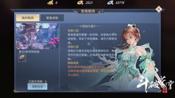 新玩法袭来，家族大战一触即发！