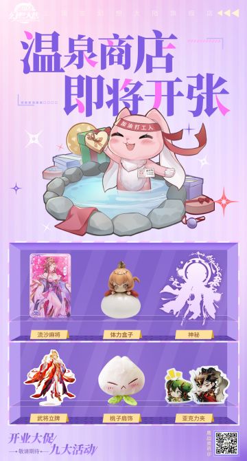 周边情报 | 日盼夜盼，终于等来通贩！10月29日，一起把流沙麻将&盒蛋抱回家！