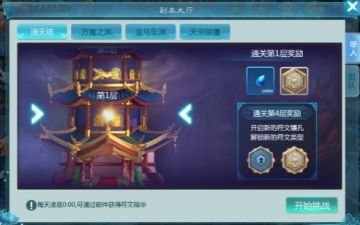 团战还是单挑？《仙境情缘》副本玩法介绍