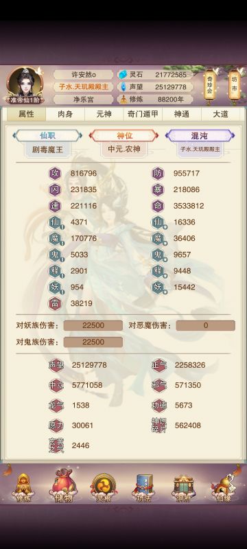 【攻略向】真诀肝帝每日目标至玄仙，顺便答疑解惑