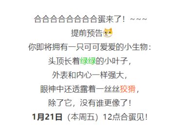 活动预告 | 千万别信它憨憨的模样儿，因为......