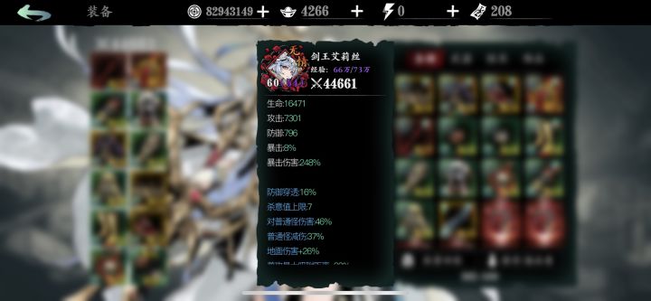 小葵打桩，更新视频，用宗师唐门+宗师龙6打到2.33亿截图