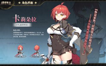 【星界档案B-17】卡莉朵拉